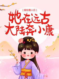 主角是叶暖螣尧秦院长鄂的小说_叶暖螣尧秦院长鄂免费全本