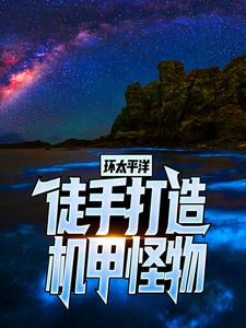 主角是罗利·贝克特森·真子的小说_罗利·贝克特森·真子小说全本章节