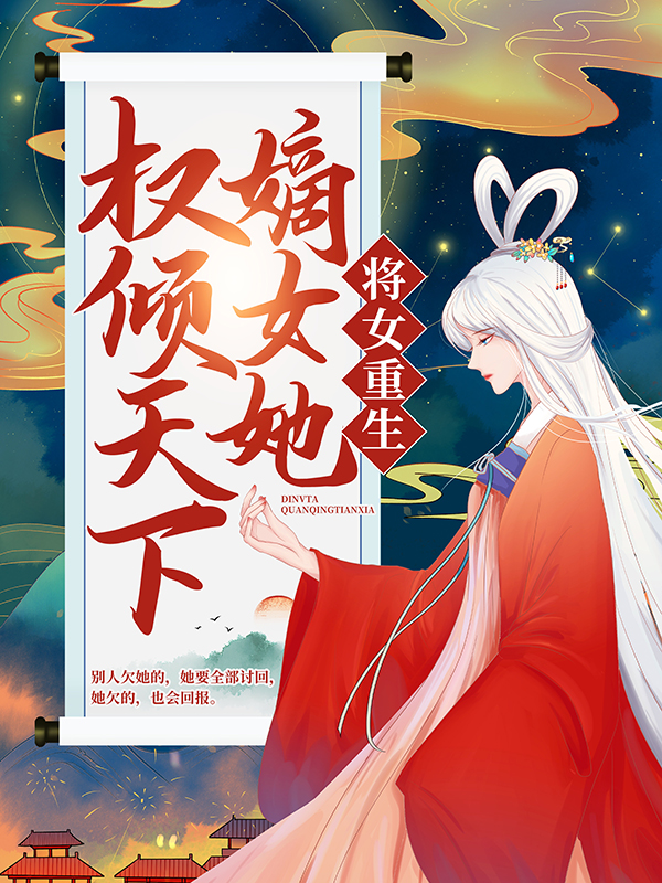 主角是孟青瑶孟少亭孟玉珠外祖父的小说_孟青瑶孟少亭孟玉珠外祖父免费全本阅读