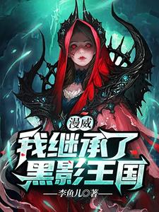 主角是托尼·斯塔克的小说_托尼·斯塔克最新小说