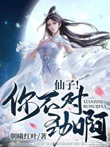 仙子你不对劲啊陆清然曲霓裳天机道人小说全本章节_仙子你不对劲啊小说最新章节