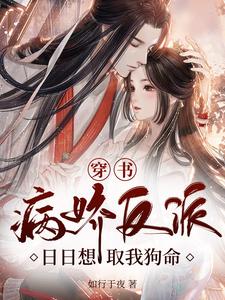 主角是谢妩眉慕元白墨卿羽的小说_谢妩眉慕元白墨卿羽最新免费