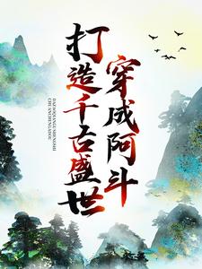 主角是刘闪李煜崇祯皇帝宋太祖的小说_刘闪李煜崇祯皇帝宋太祖最新免费
