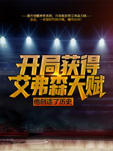 主角是沃尔艾弗森卡特金特里的小说_沃尔艾弗森卡特金特里最新全本小说