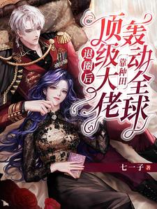 主角是锦染方智贺兰舒平的小说_锦染方智贺兰舒平小说免费阅读全文