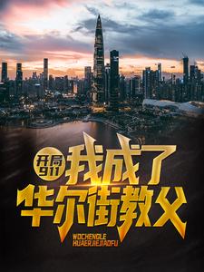 主角是楚潇然楚嫣然陈正浩凯特的小说_楚潇然楚嫣然陈正浩凯特免费小说