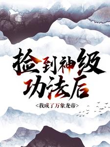 主角是柳辰徐文林许如烟的小说_柳辰徐文林许如烟小说全本