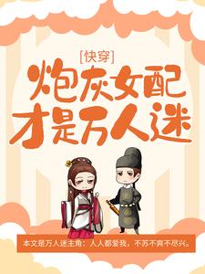 主角是姜繁夕沈枫棉秋素音萧承彦的小说_姜繁夕沈枫棉秋素音萧承彦全本小说