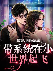 主角是陆茶三八的小说_陆茶三八小说免费阅读全文