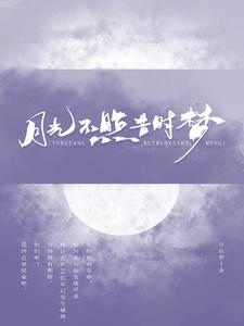 主角是傅宗羡曲照曲阳曲明妍的小说_傅宗羡曲照曲阳曲明妍小说免费阅读全文