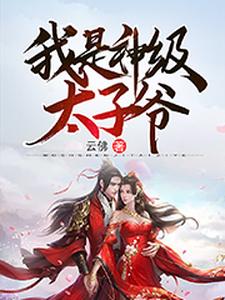 主角是姜千重姜长生花锦瑟的小说_姜千重姜长生花锦瑟最新章节