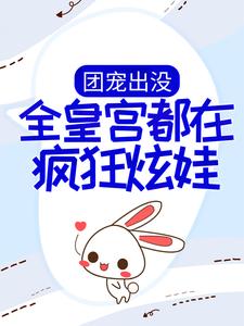 主角是齐云悦子卿林氏的小说_齐云悦子卿林氏全文小说