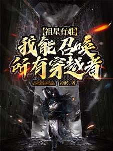 主角是陆泉祖星的小说_陆泉祖星最新章节