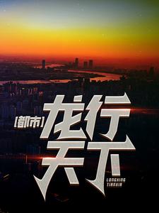 主角是萧南张宏伟张洋冰霜的小说_萧南张宏伟张洋冰霜最新免费