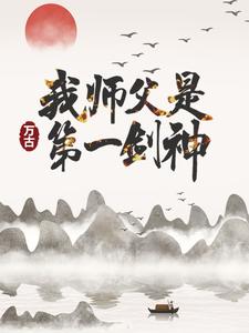 主角是宁远百里老爷子柳梦清云舒的小说_宁远百里老爷子柳梦清云舒小说全文阅读