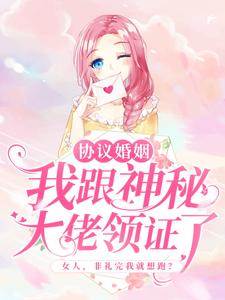 主角是沈乐颜慕焰澈的小说_沈乐颜慕焰澈最新章节