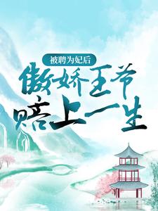 主角是苏皎皎宋持林清源张妈妈的小说_苏皎皎宋持林清源张妈妈最新免费