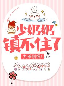 主角是陆颜苼陆锦薇孟亦宗的小说_陆颜苼陆锦薇孟亦宗全文小说