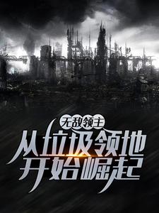 主角是陈天李刚龙人杰的小说_陈天李刚龙人杰免费全本