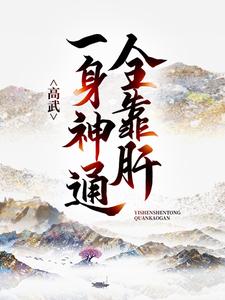 主角是闻林叶煌的小说_闻林叶煌全本免费阅读