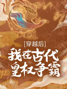 主角是林知皇林者云裴氏林知环的小说_林知皇林者云裴氏林知环免费小说