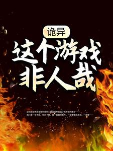 主角是小恶魔周志文张雅李娟的小说_小恶魔周志文张雅李娟全文小说