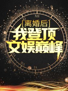 主角是任琪琪苏浩的小说_任琪琪苏浩最新小说
