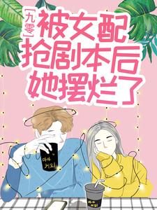 主角是杨盼晴秦若水肖玉梅汪桂花的小说_杨盼晴秦若水肖玉梅汪桂花小说无弹窗