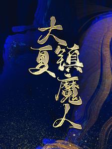 主角是卫平安清妍的小说_卫平安清妍小说全文阅读