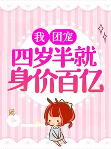 主角是池宇王燕阳宝儿芯芯的小说_池宇王燕阳宝儿芯芯最新章节