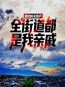 主角是魏来李爱军刘雪王主任的小说_魏来李爱军刘雪王主任最新章节