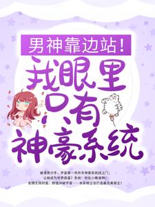 主角是苏蔷星星李少娇娇的小说_苏蔷星星李少娇娇小说无广告