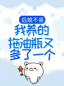 农门小娇妇：睁眼媒婆让我嫁探花花媒婆唐蜜萧家萧大侄媳小说免费阅读_农门小娇妇：睁眼媒婆让我嫁探花最新小说