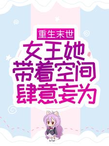 主角是洛穗岁苏晚晚顾南砚顾老爷子的小说_洛穗岁苏晚晚顾南砚顾老爷子免费阅读