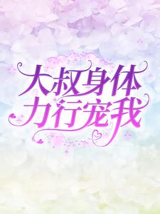 主角是池晚晚霍御沉池胜辉池倩的小说_池晚晚霍御沉池胜辉池倩全本章节阅读