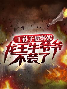主角是胡图图张小丽胡英俊牛爷爷的小说_胡图图张小丽胡英俊牛爷爷全本免费阅读