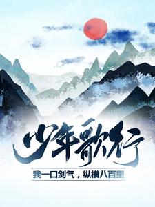 主角是李凡松赵玉真周还真飞轩的小说_李凡松赵玉真周还真飞轩最新免费