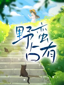 精选小说《野蛮占有》小说_(主角是宋知意谌默)野蛮占有全文阅读