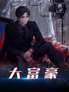 主角是邱淑珍王磊杨宝玲李美凤的小说_邱淑珍王磊杨宝玲李美凤小说无弹窗