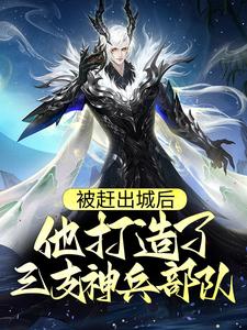 主角是慕千秋慕尘萧妃李笋子的小说_慕千秋慕尘萧妃李笋子最新免费