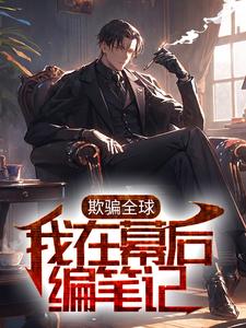主角是李沐幸木兰珂茗陈斌的小说_李沐幸木兰珂茗陈斌最新全本小说