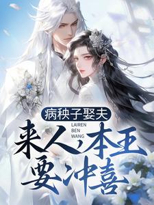 主角是姬晗白黎夏蝉白麒的小说_姬晗白黎夏蝉白麒最新免费