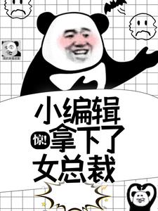 主角是王文陆薇韩总的小说_王文陆薇韩总小说全本章节