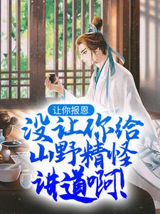 主角是叶黎虎极金狸儿孙胡儿的小说_叶黎虎极金狸儿孙胡儿小说无弹窗