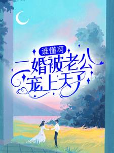 主角是姜心柔杨卓宇的小说_姜心柔杨卓宇小说全文免费阅读