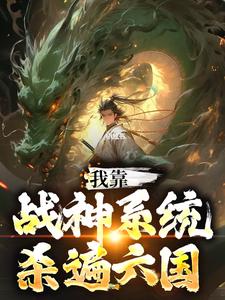 主角是白仲的小说_白仲免费小说