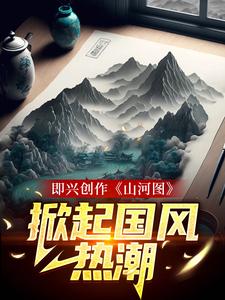 主角是顾帆张菲周兰江海市的小说_顾帆张菲周兰江海市小说全本章节