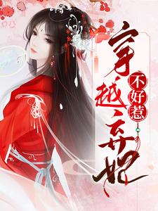 主角是冷清清姜北屿秦晚的小说_冷清清姜北屿秦晚全本免费阅读
