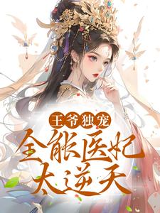 主角是上官卿厉北墨醉玲珑上官柏的小说_上官卿厉北墨醉玲珑上官柏小说免费阅读