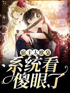 主角是元熙陈元熙秦雅陈元年的小说_元熙陈元熙秦雅陈元年免费全本阅读